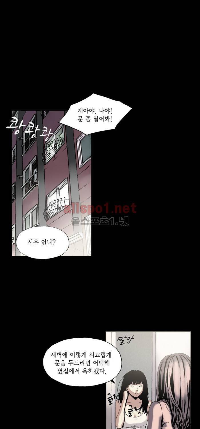 나의 밤은 당신의 낮보다 아름답다 시즌2 5화 7