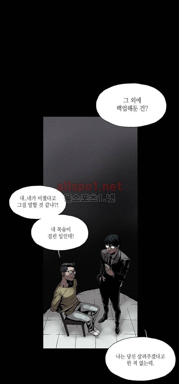 나의 밤은 당신의 낮보다 아름답다 시즌2 15화 4
