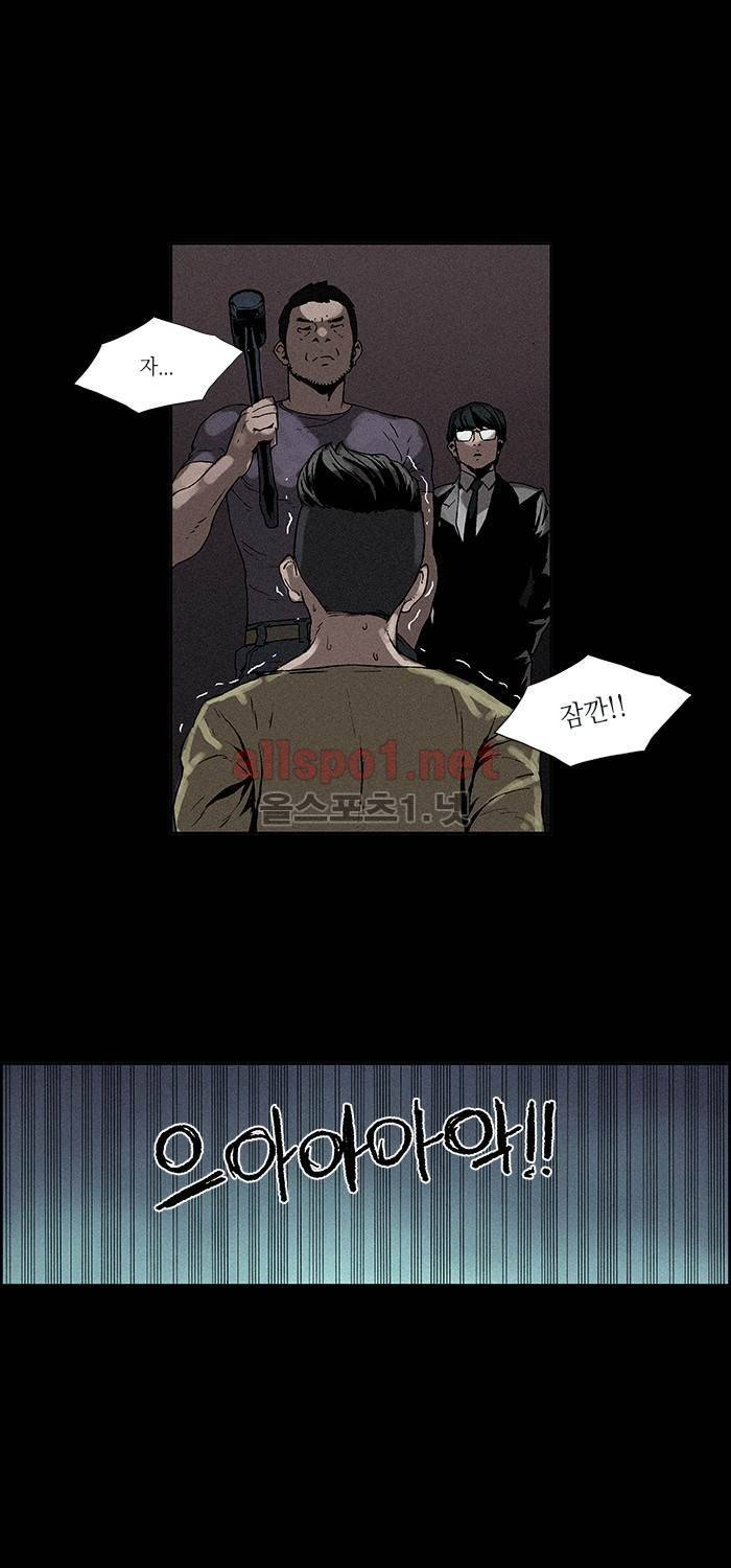 나의 밤은 당신의 낮보다 아름답다 시즌2 15화 6