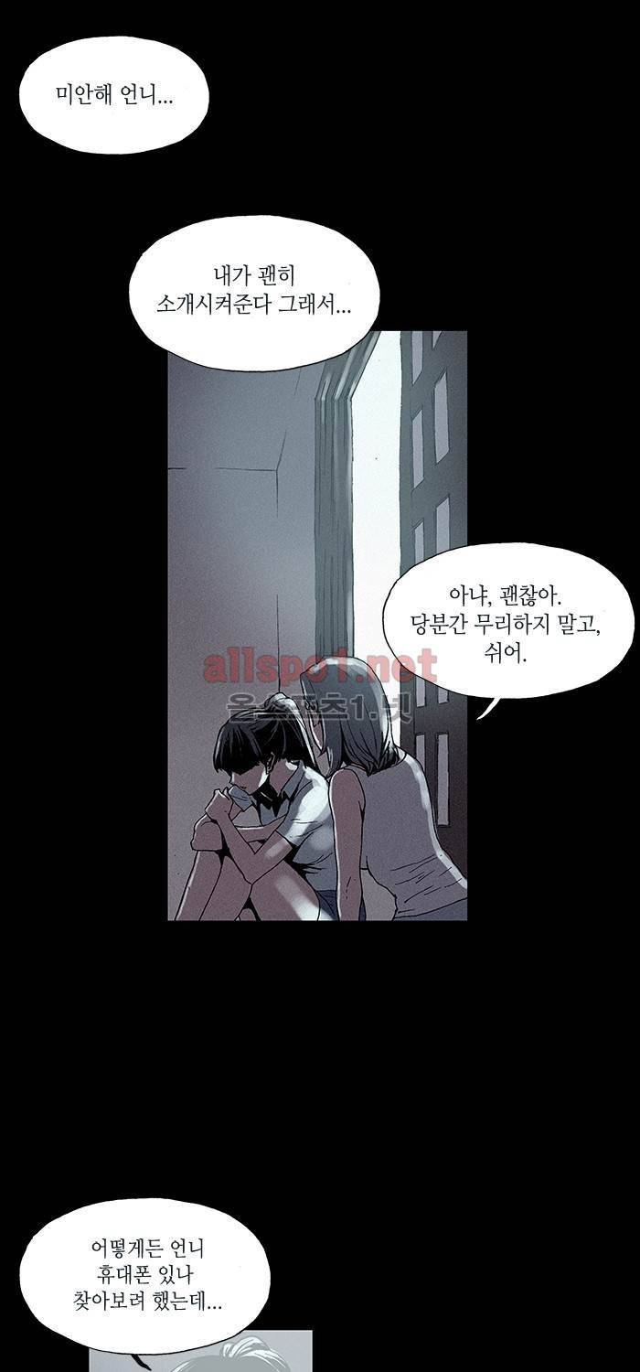나의 밤은 당신의 낮보다 아름답다 시즌2 15화 8