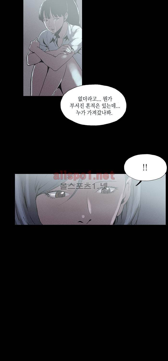 나의 밤은 당신의 낮보다 아름답다 시즌2 15화 9