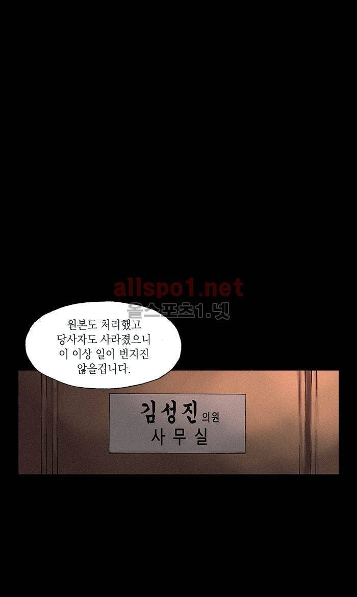 나의 밤은 당신의 낮보다 아름답다 시즌2 15화 10