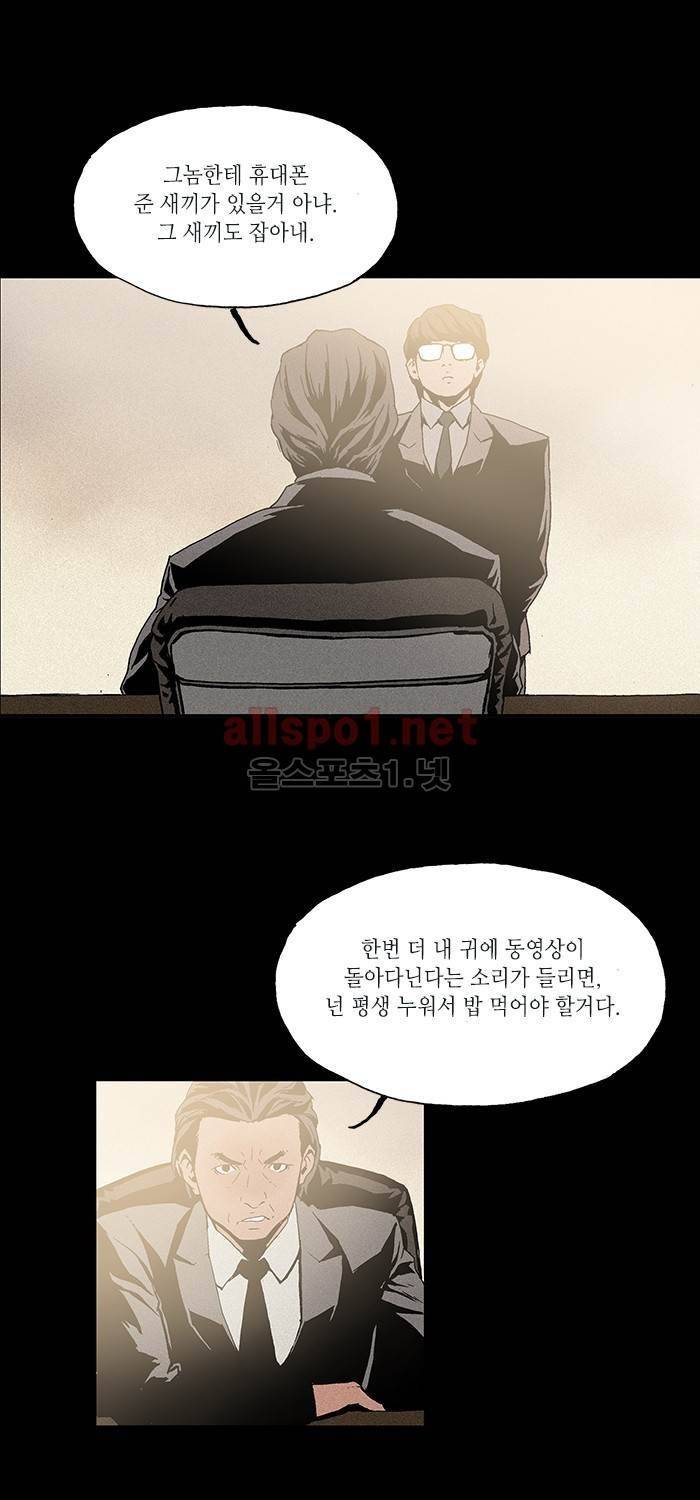 나의 밤은 당신의 낮보다 아름답다 시즌2 15화 11