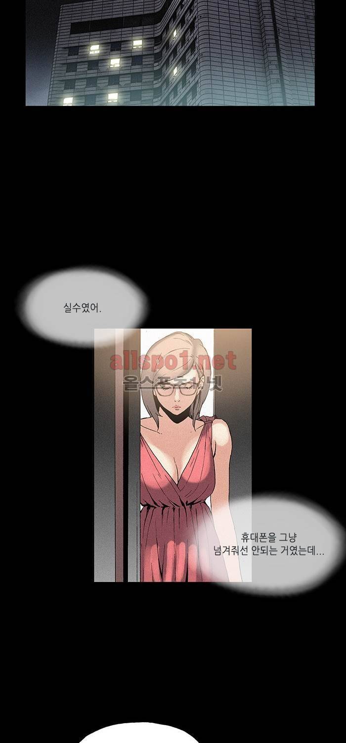 나의 밤은 당신의 낮보다 아름답다 시즌2 15화 15