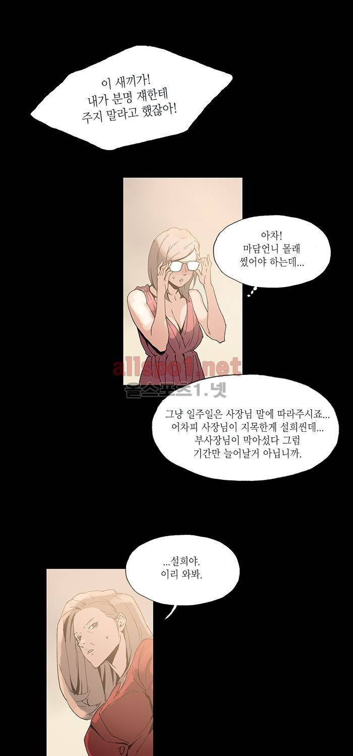 나의 밤은 당신의 낮보다 아름답다 시즌2 15화 17