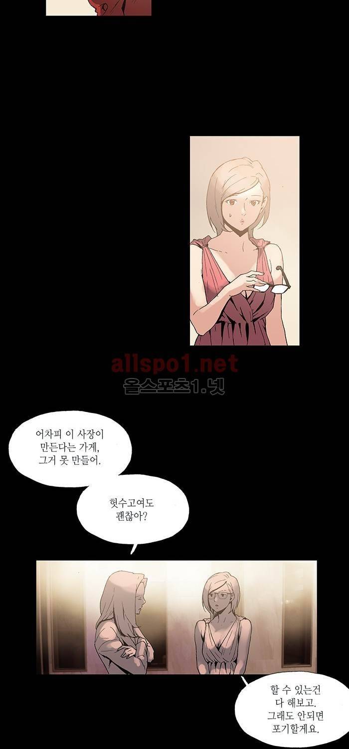 나의 밤은 당신의 낮보다 아름답다 시즌2 15화 18