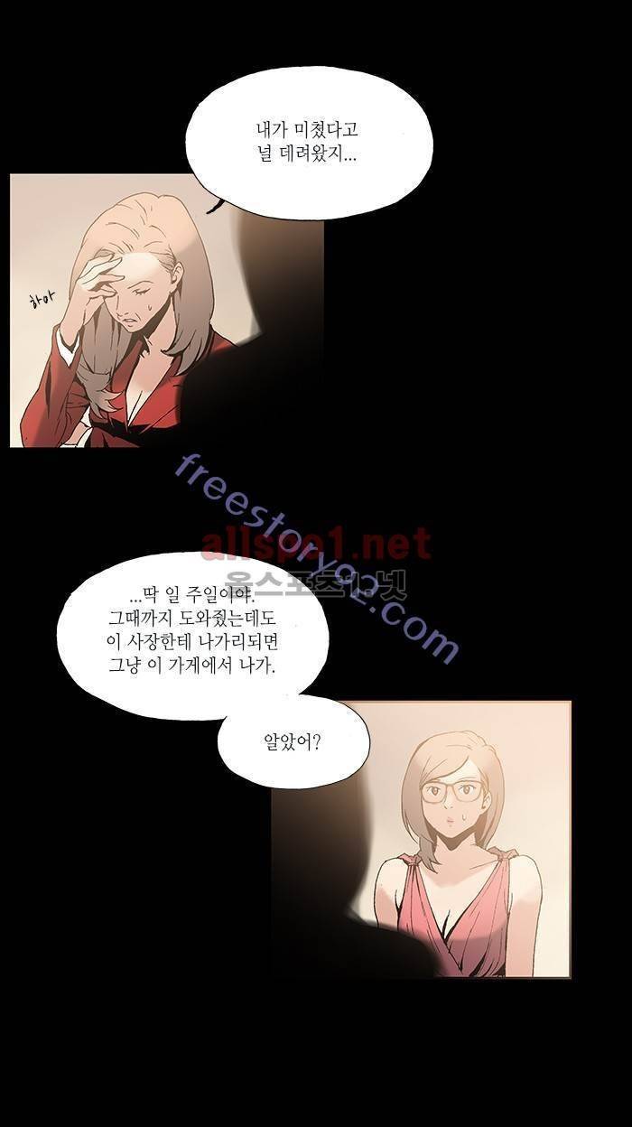 나의 밤은 당신의 낮보다 아름답다 시즌2 15화 19