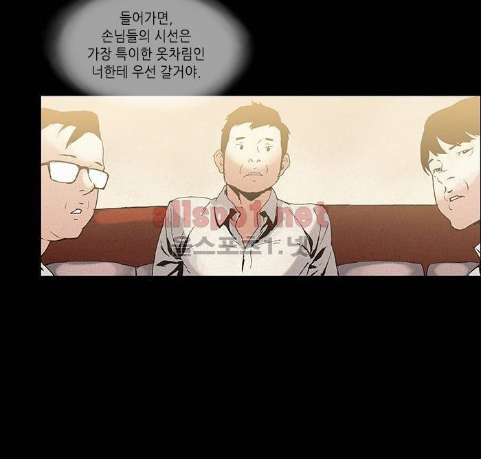 나의 밤은 당신의 낮보다 아름답다 시즌2 15화 27