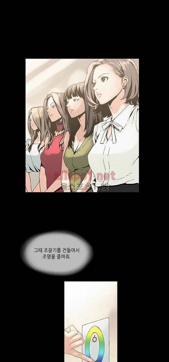 나의 밤은 당신의 낮보다 아름답다 시즌2 15화 28