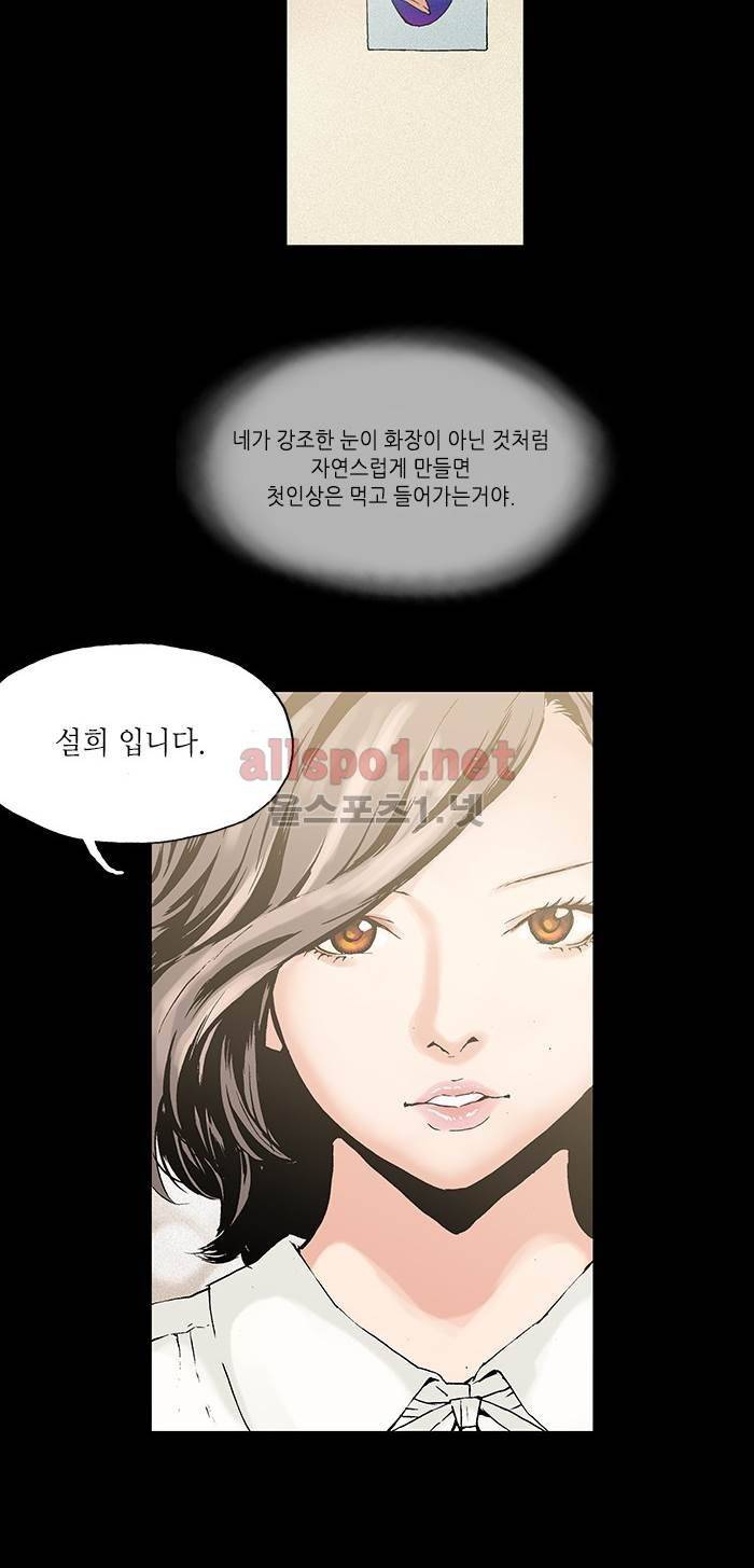 나의 밤은 당신의 낮보다 아름답다 시즌2 15화 29