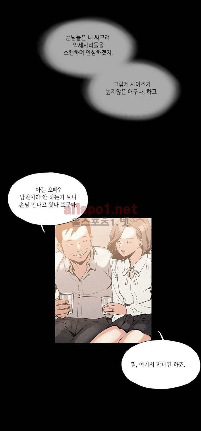 나의 밤은 당신의 낮보다 아름답다 시즌2 15화 32