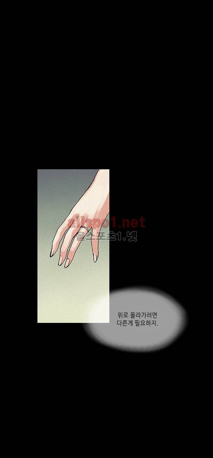 나의 밤은 당신의 낮보다 아름답다 시즌2 15화 35