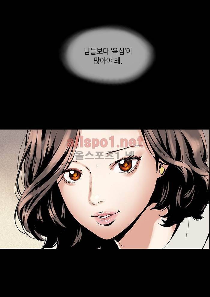 나의 밤은 당신의 낮보다 아름답다 시즌2 15화 38