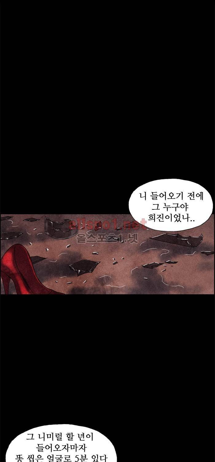 나의 밤은 당신의 낮보다 아름답다 시즌3 4화 3