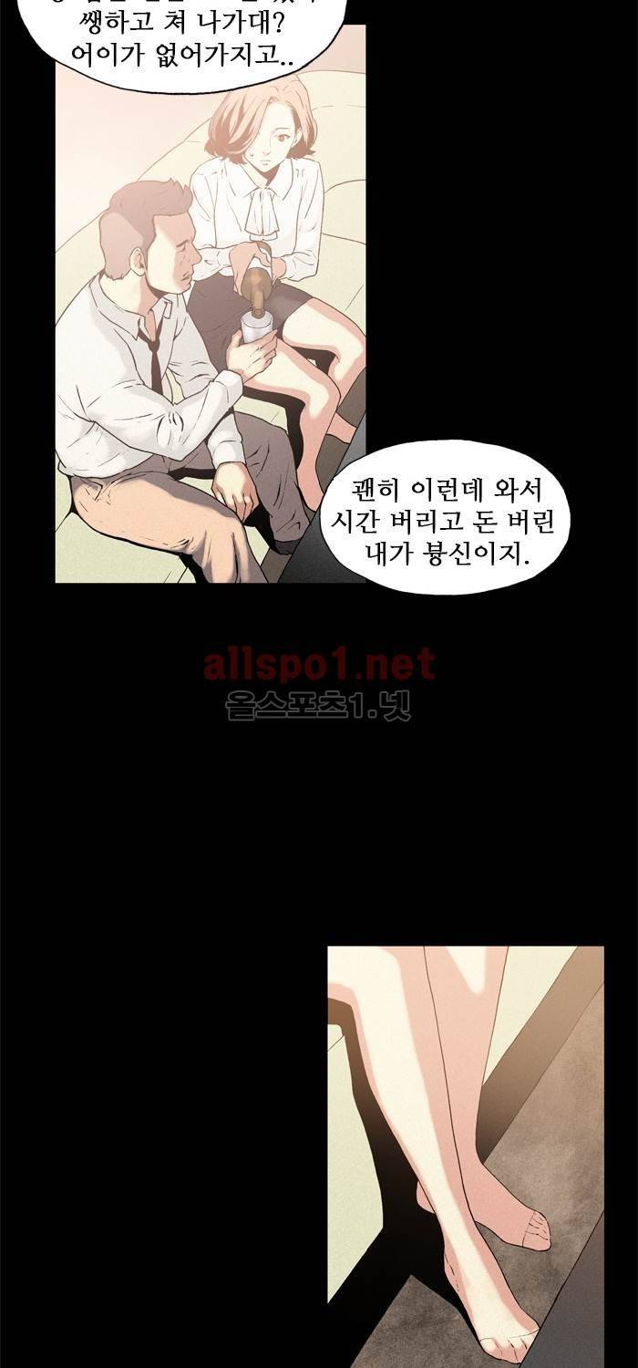 나의 밤은 당신의 낮보다 아름답다 시즌3 4화 4