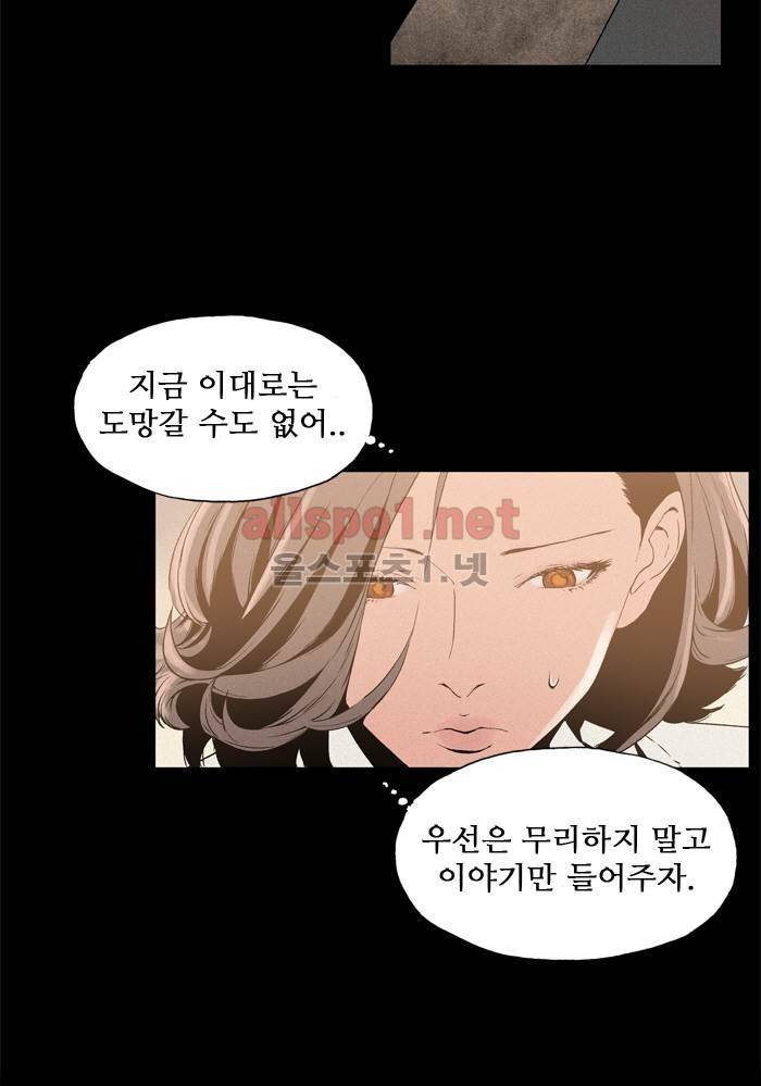 나의 밤은 당신의 낮보다 아름답다 시즌3 4화 5