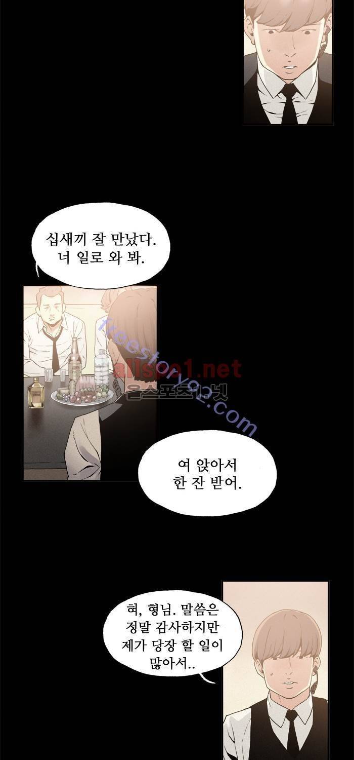 나의 밤은 당신의 낮보다 아름답다 시즌3 4화 7