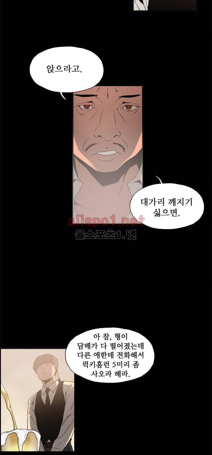 나의 밤은 당신의 낮보다 아름답다 시즌3 4화 8