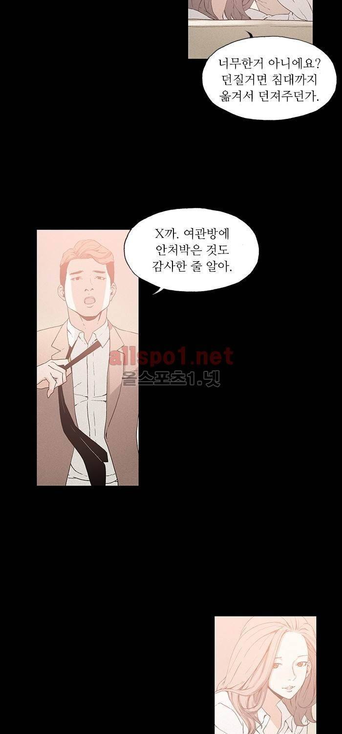 나의 밤은 당신의 낮보다 아름답다 시즌3 13화 5