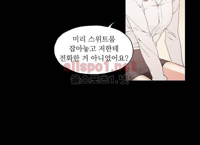 나의 밤은 당신의 낮보다 아름답다 시즌3 13화 6