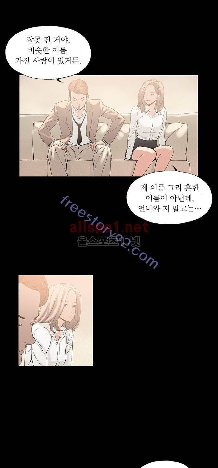 나의 밤은 당신의 낮보다 아름답다 시즌3 13화 7