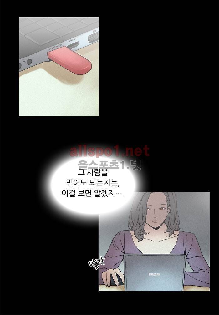 나의 밤은 당신의 낮보다 아름답다 시즌3 13화 20