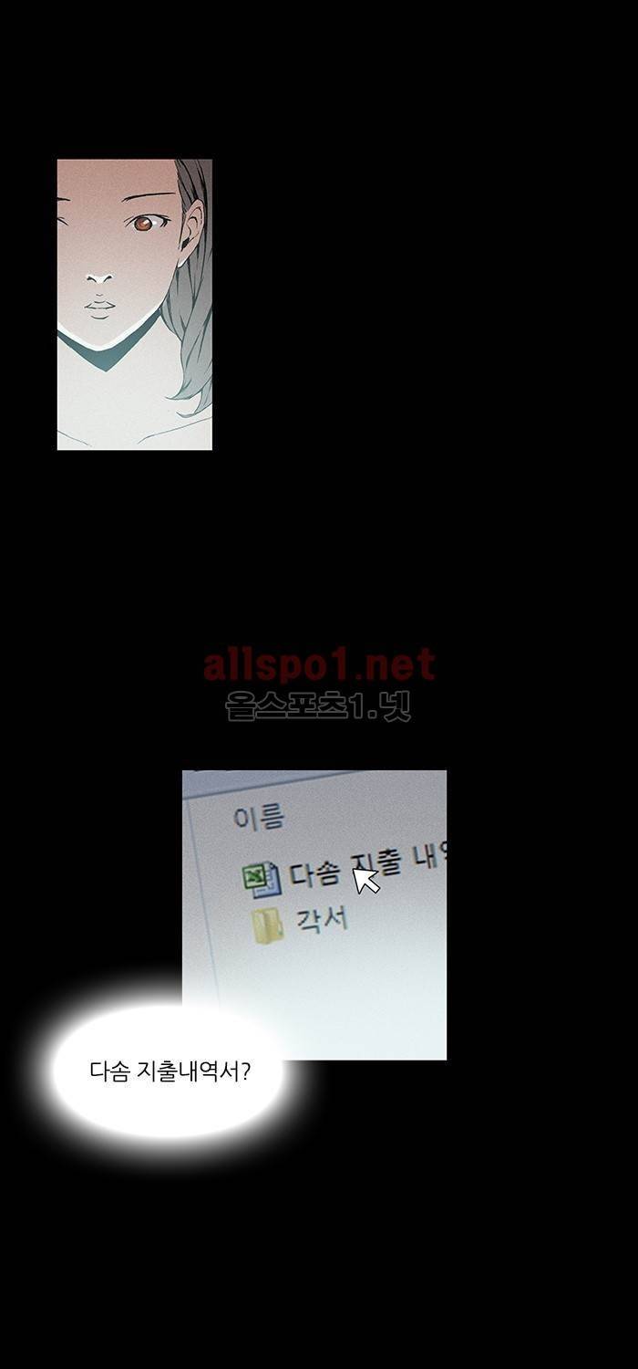 나의 밤은 당신의 낮보다 아름답다 시즌3 13화 21