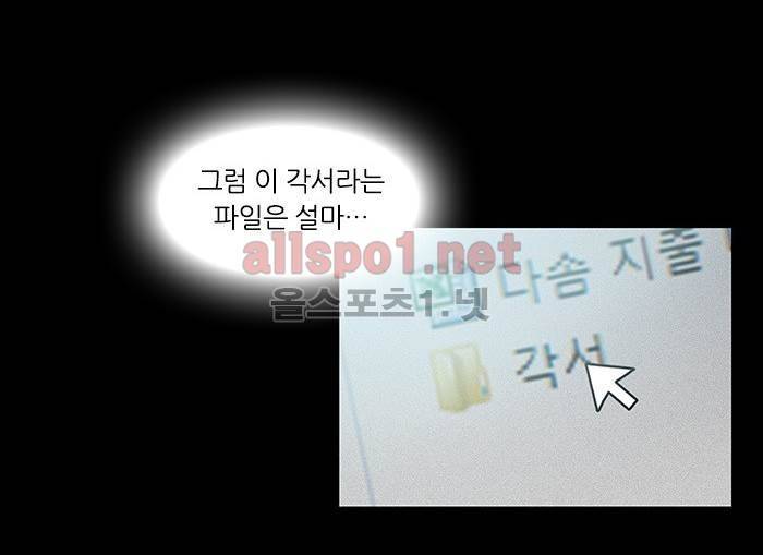 나의 밤은 당신의 낮보다 아름답다 시즌3 13화 24
