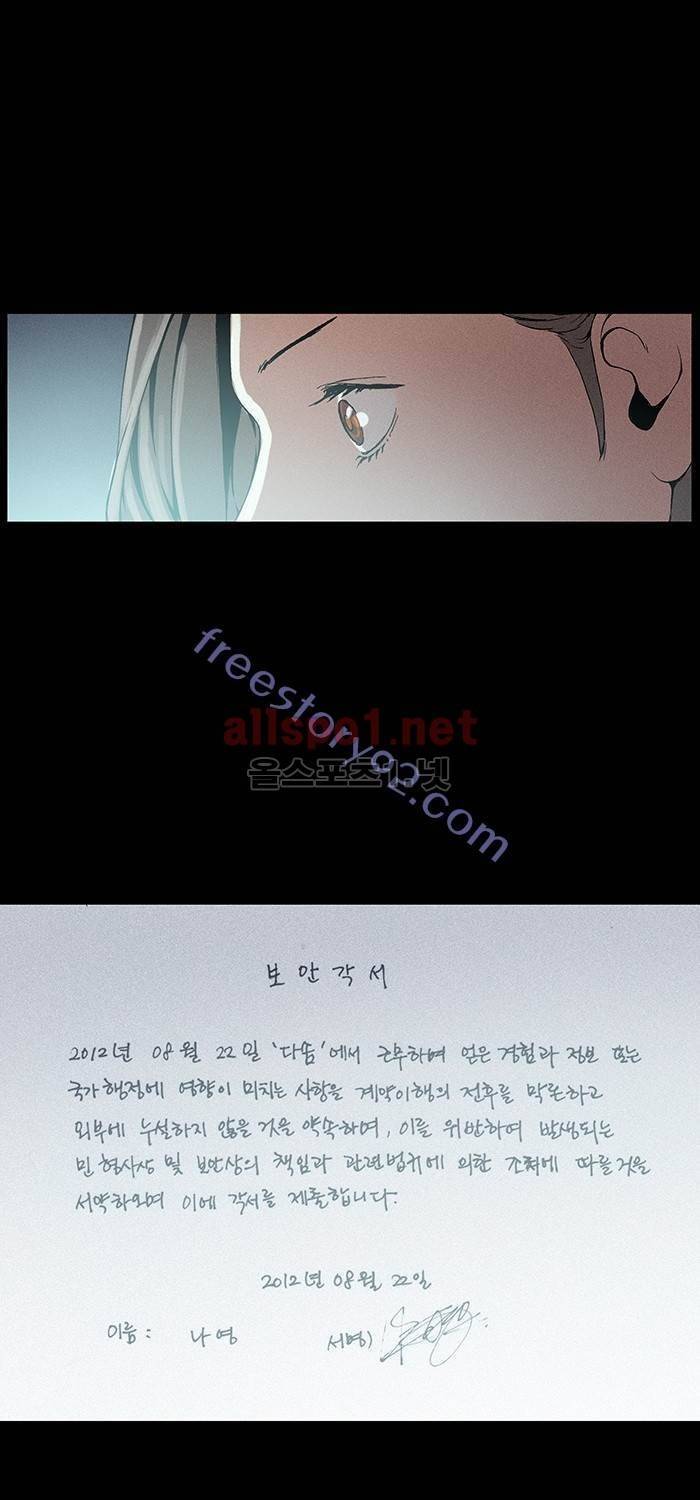 나의 밤은 당신의 낮보다 아름답다 시즌3 13화 25