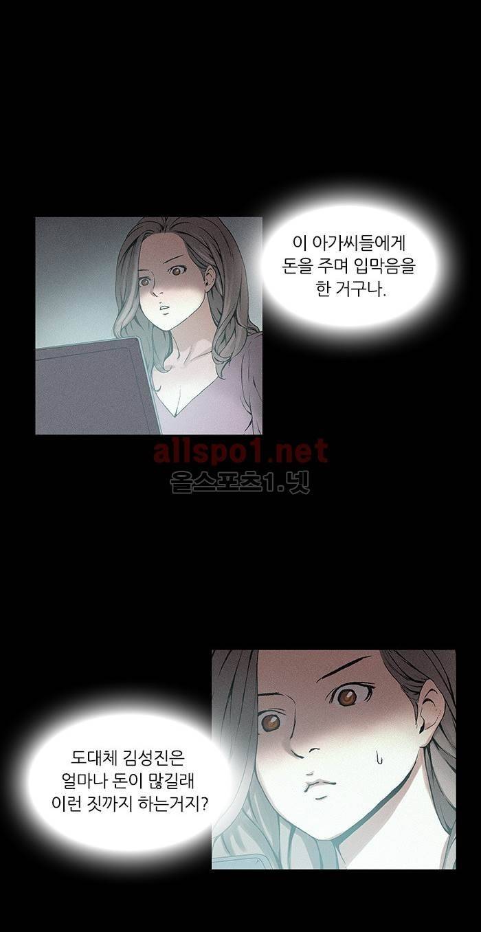 나의 밤은 당신의 낮보다 아름답다 시즌3 13화 26