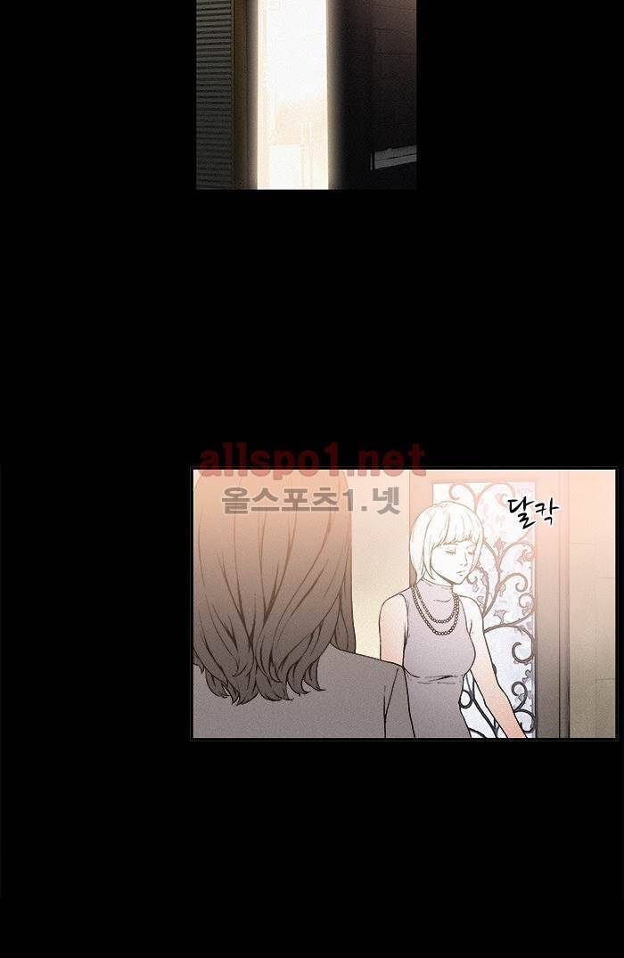 나의 밤은 당신의 낮보다 아름답다 시즌3 13화 30