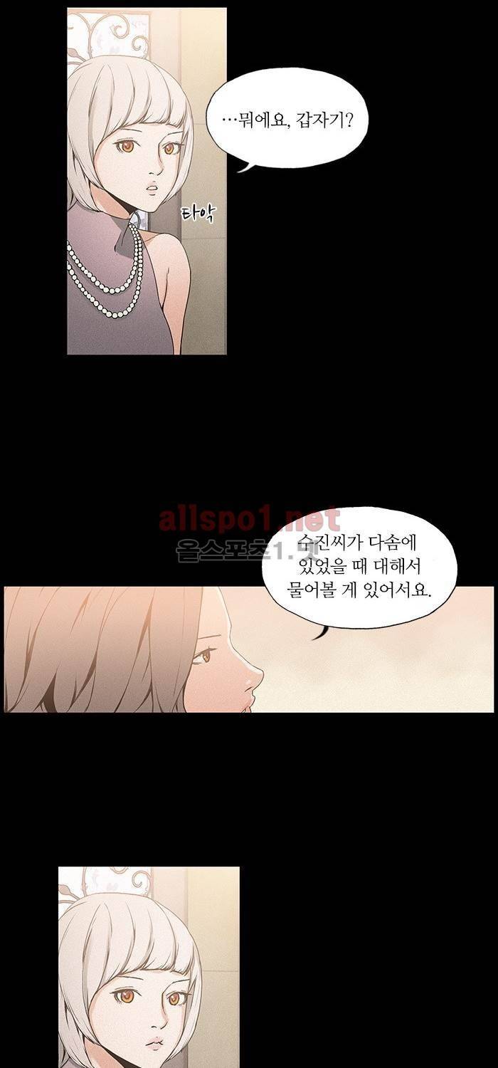 나의 밤은 당신의 낮보다 아름답다 시즌3 13화 32