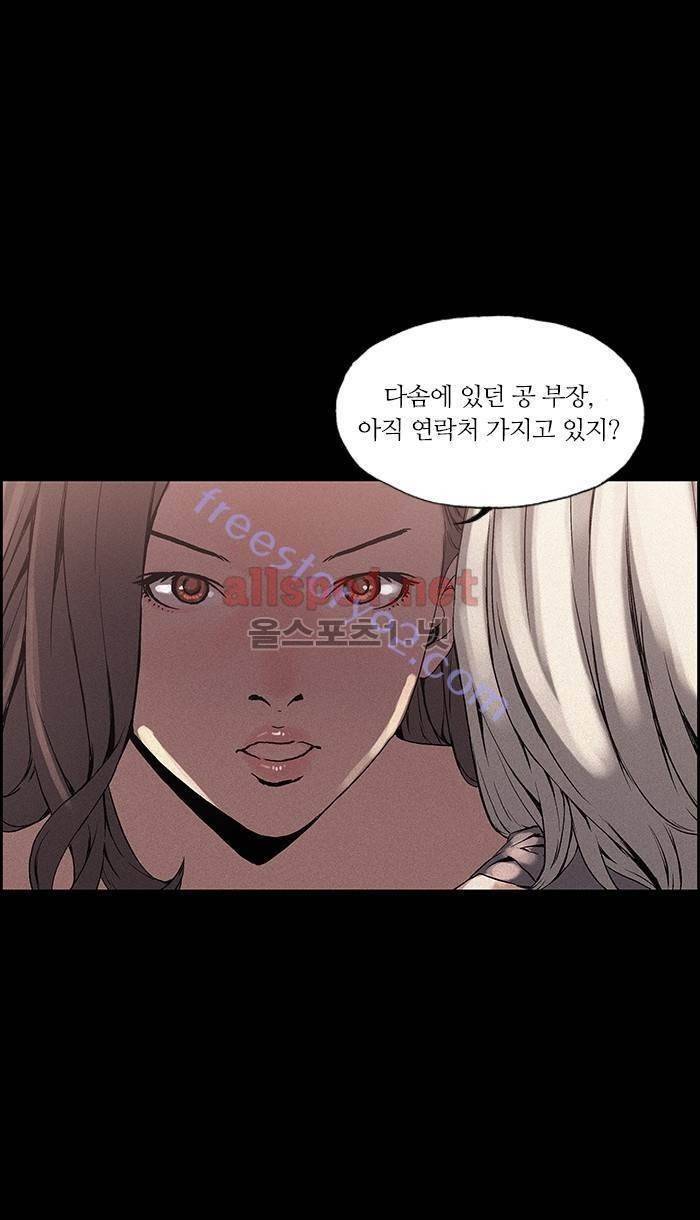 나의 밤은 당신의 낮보다 아름답다 시즌3 13화 37