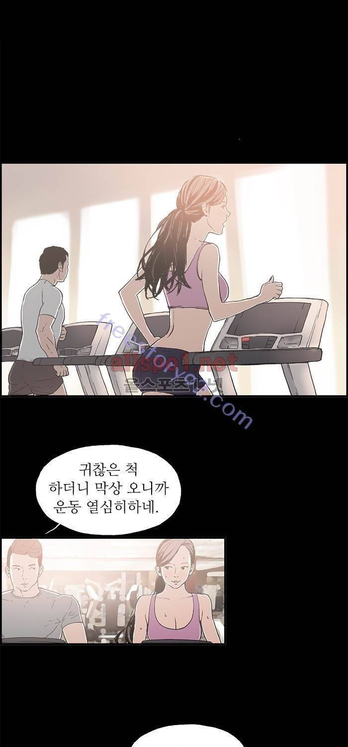 나의 밤은 당신의 낮보다 아름답다 시즌3 23화 1