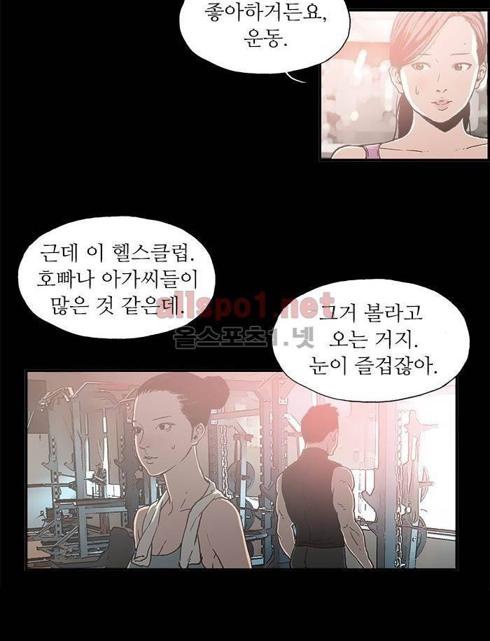 나의 밤은 당신의 낮보다 아름답다 시즌3 23화 2