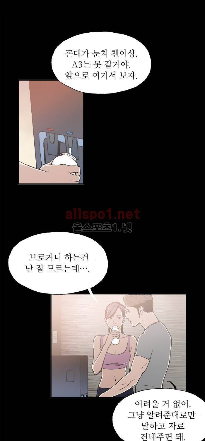 나의 밤은 당신의 낮보다 아름답다 시즌3 23화 5