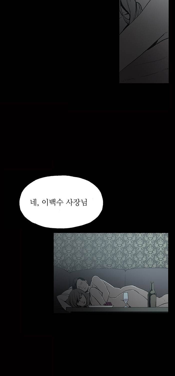 나의 밤은 당신의 낮보다 아름답다 시즌4 프롤로그 2