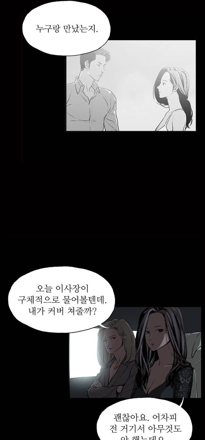 나의 밤은 당신의 낮보다 아름답다 시즌4 프롤로그 7
