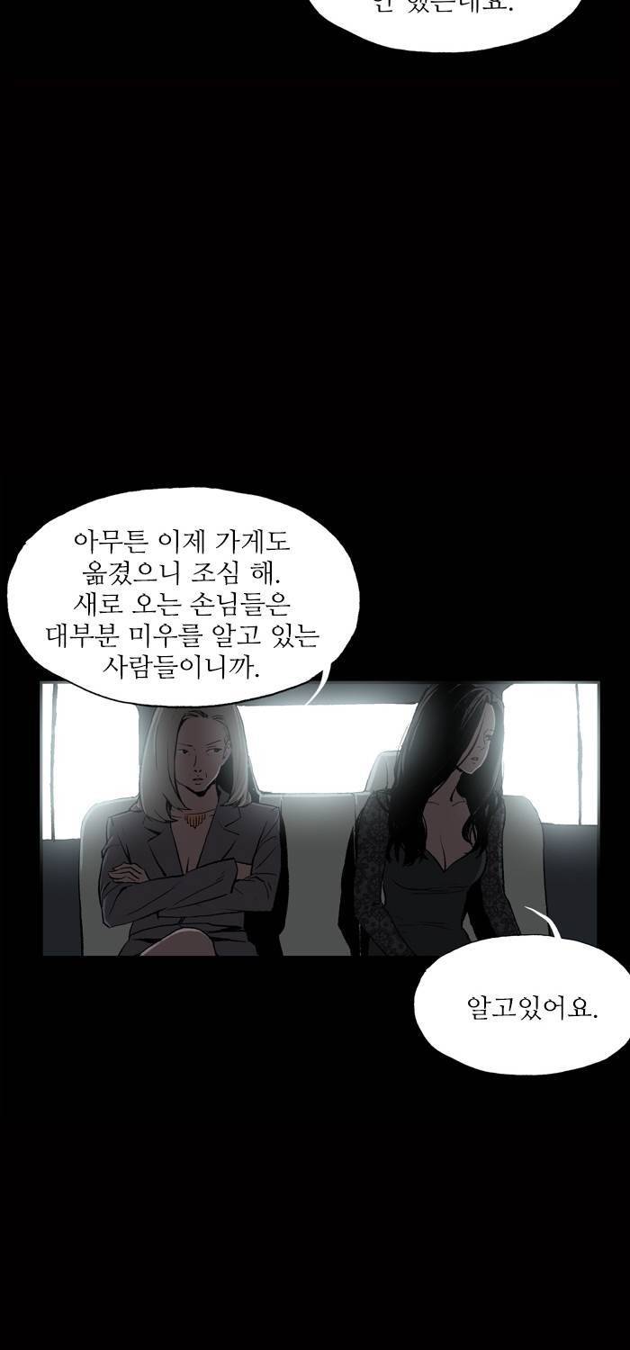 나의 밤은 당신의 낮보다 아름답다 시즌4 프롤로그 8