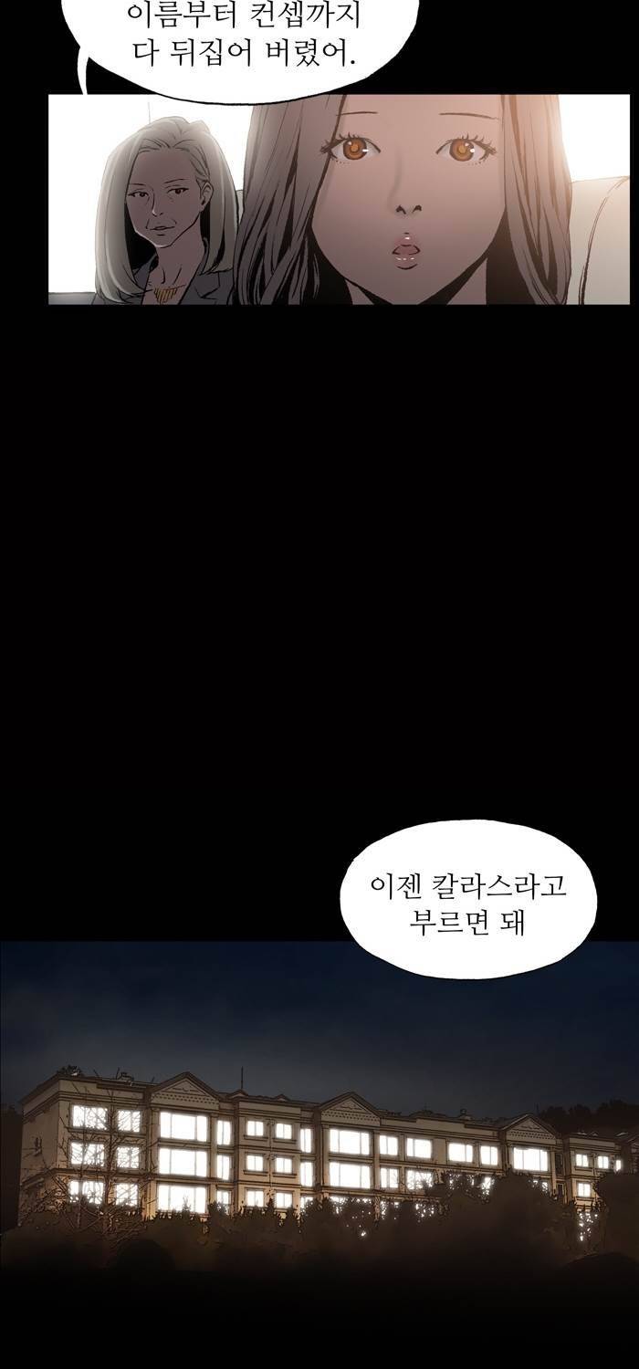 나의 밤은 당신의 낮보다 아름답다 시즌4 프롤로그 10