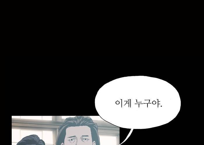 나의 밤은 당신의 낮보다 아름답다 시즌4 프롤로그 18