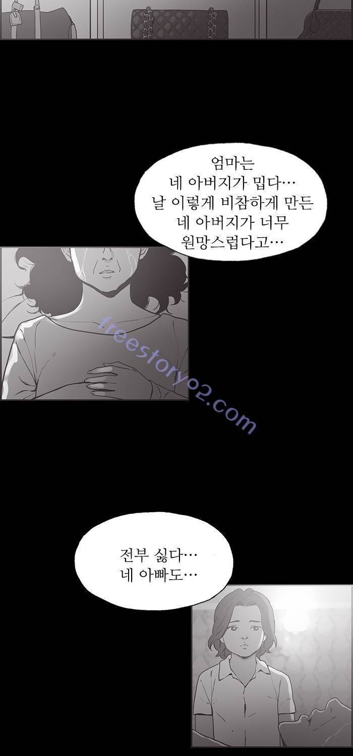 나의 밤은 당신의 낮보다 아름답다 시즌4 10화 2