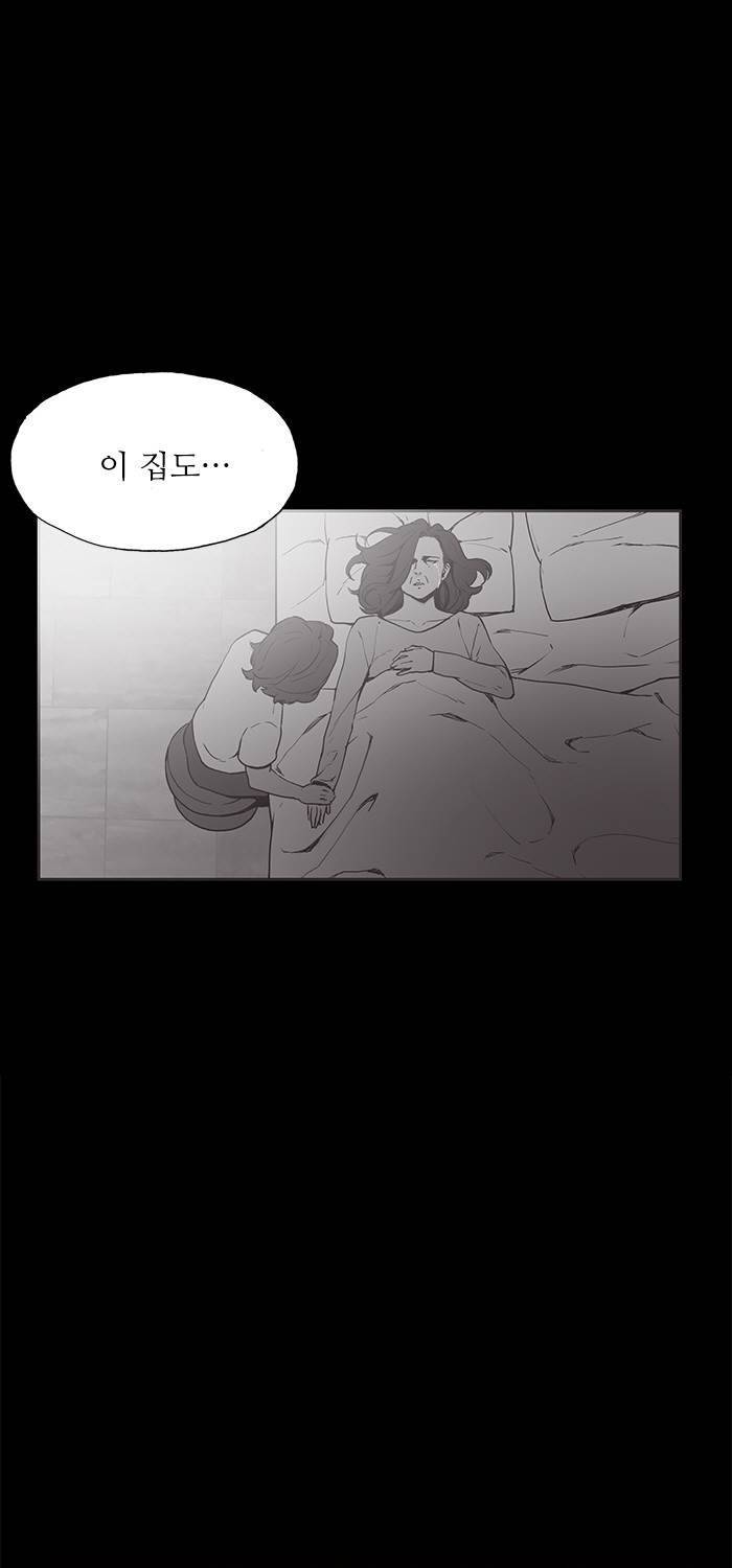 나의 밤은 당신의 낮보다 아름답다 시즌4 10화 3