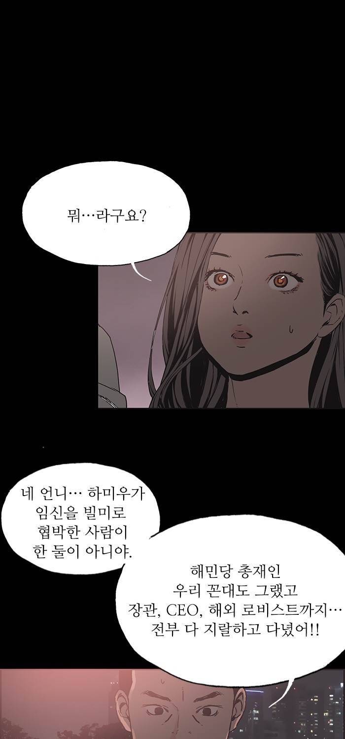 나의 밤은 당신의 낮보다 아름답다 시즌4 10화 5