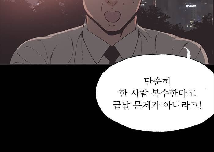 나의 밤은 당신의 낮보다 아름답다 시즌4 10화 6