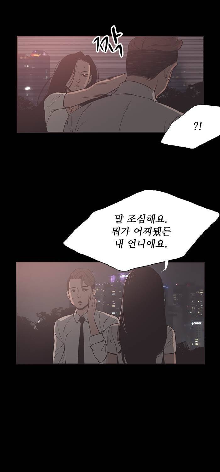 나의 밤은 당신의 낮보다 아름답다 시즌4 10화 7