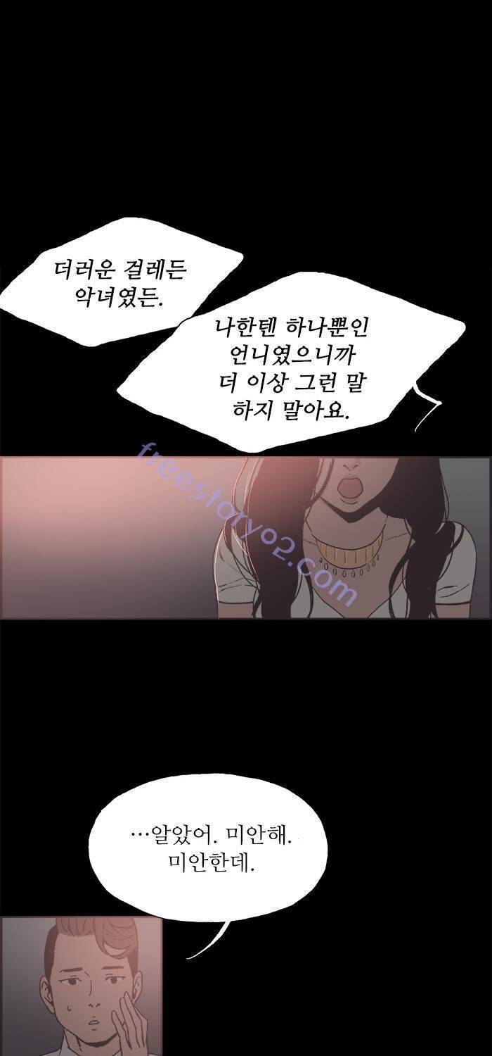 나의 밤은 당신의 낮보다 아름답다 시즌4 10화 8