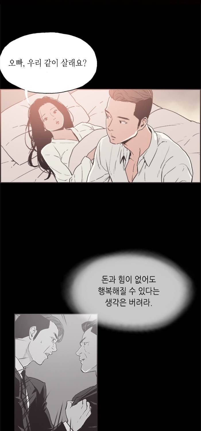 나의 밤은 당신의 낮보다 아름답다 시즌4 28화 2