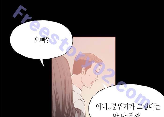 나의 밤은 당신의 낮보다 아름답다 시즌4 28화 6