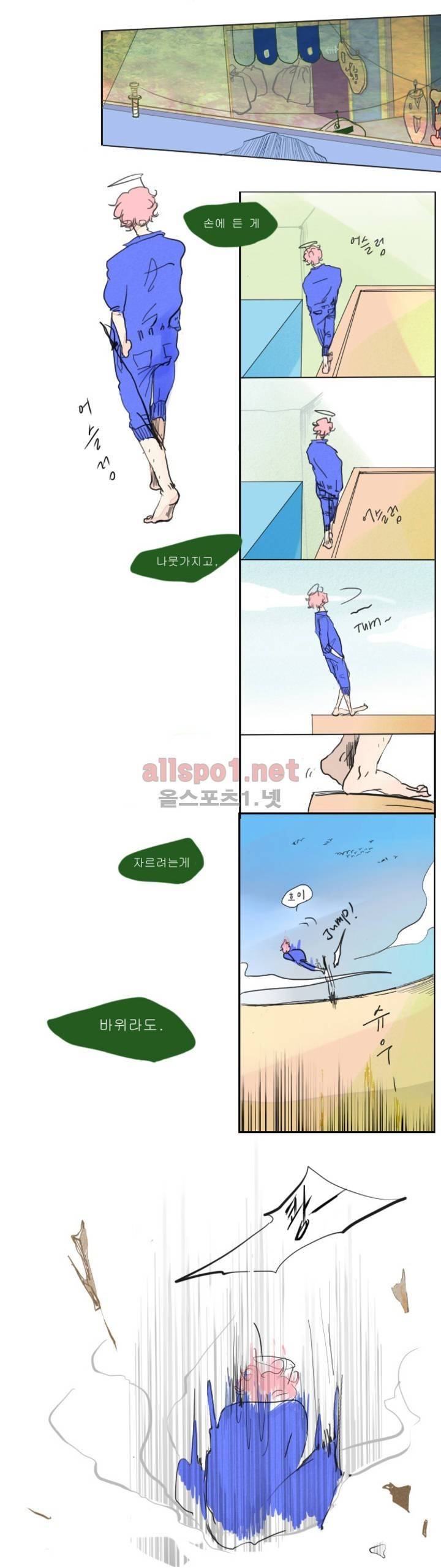 커튼콜 아래그랑 5화 1